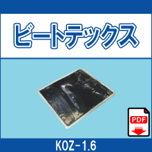 KOZ-1.6 ビートテックス