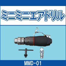 MMD-01 ミニミニエアドリル