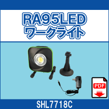 SHL-7718C RA95LEDワークライト