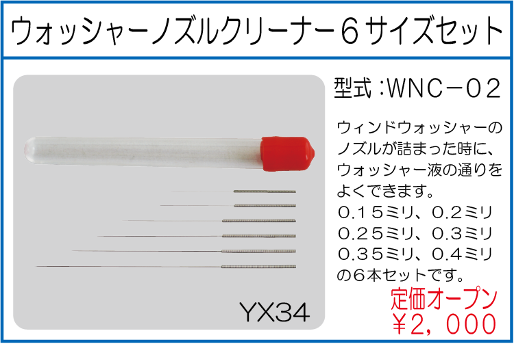 WNC-02 CVジョイントプーラー